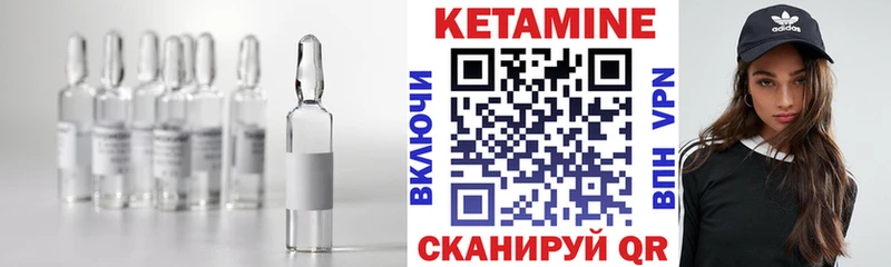 КЕТАМИН VHQ  Купить  Чулым 