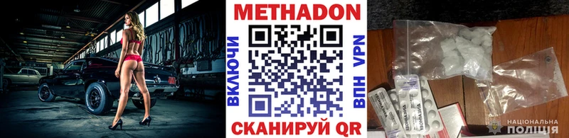 Купить где  Чулым  Метадон кристалл 